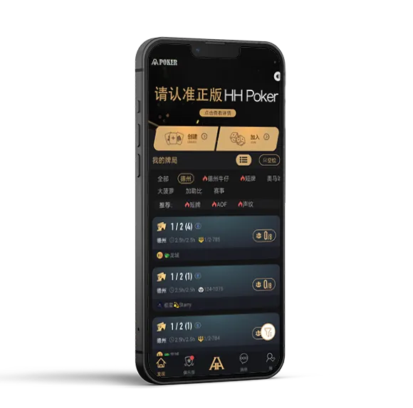 ios HHpoker